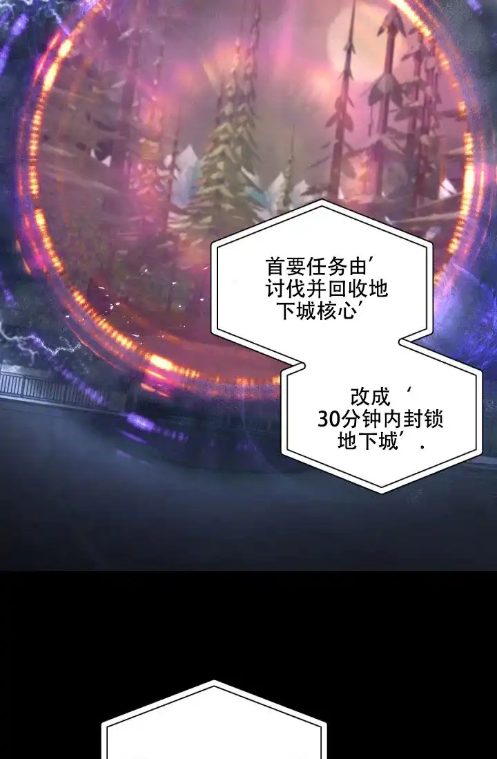 老板的小宝贝 第147话 第2页