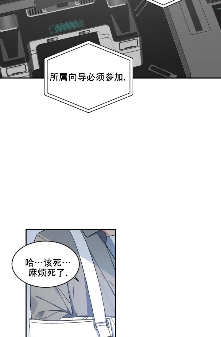 老板的小宝贝 第147话 第30页