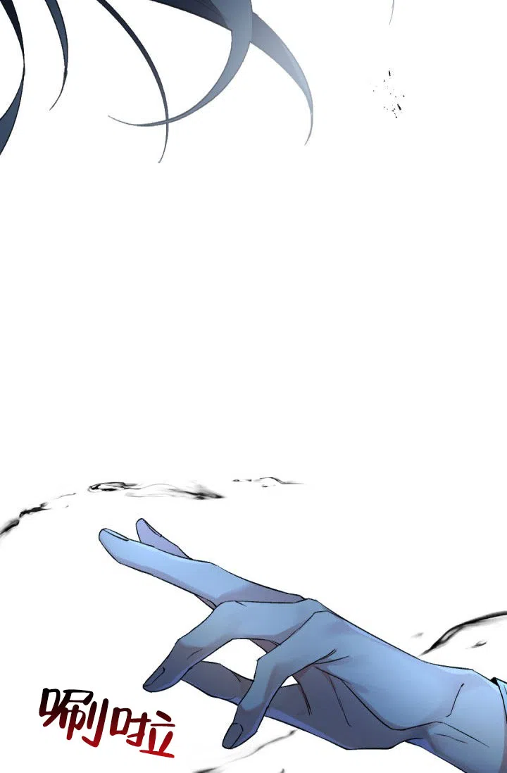 老板的小宝贝 第147话 第13页