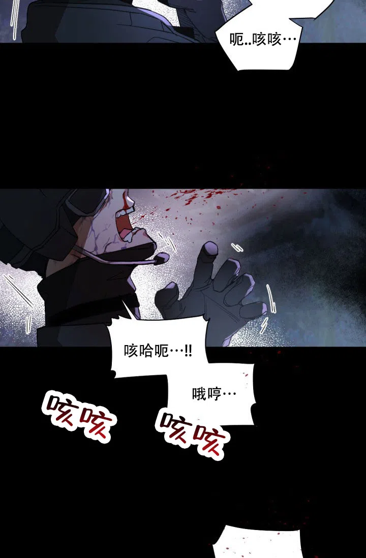 老板的小宝贝 第147话 第20页