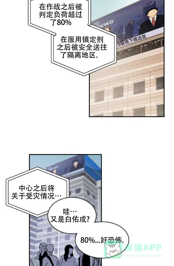 老板的小宝贝 第147话 第26页