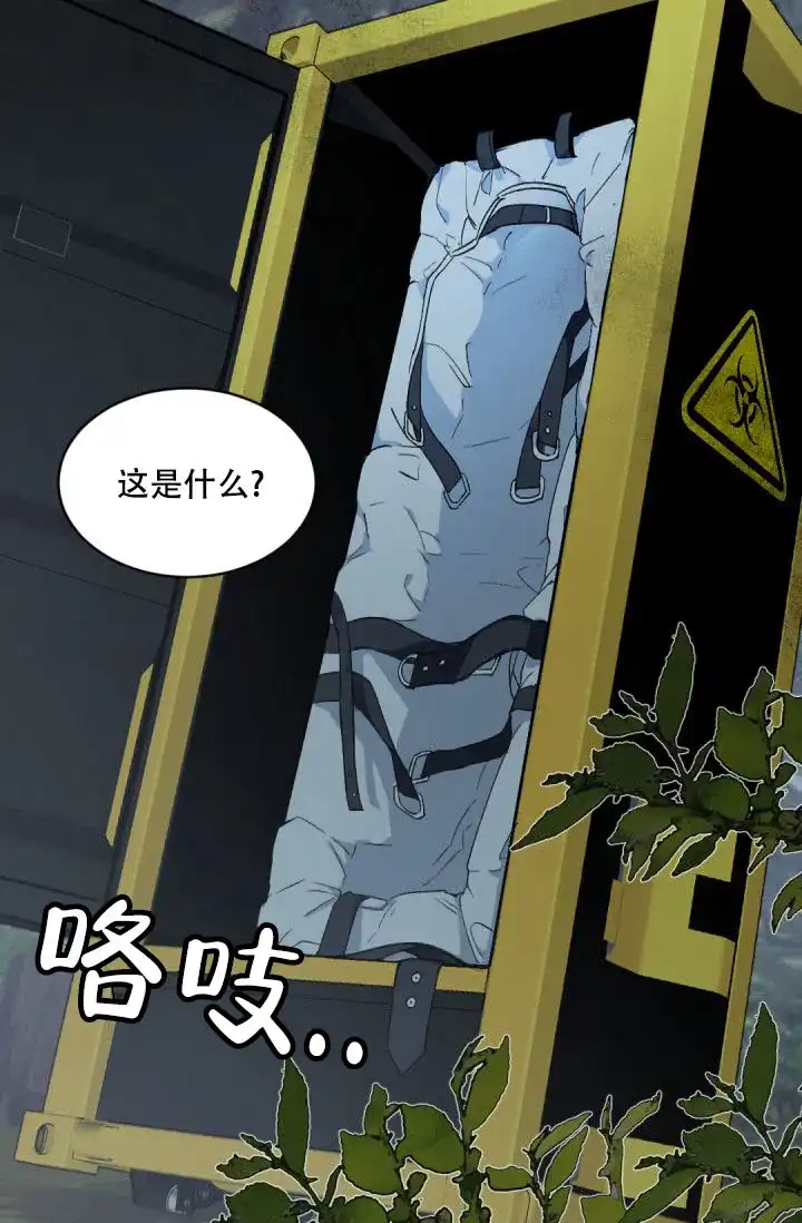 老板的小宝贝 第147话 第7页