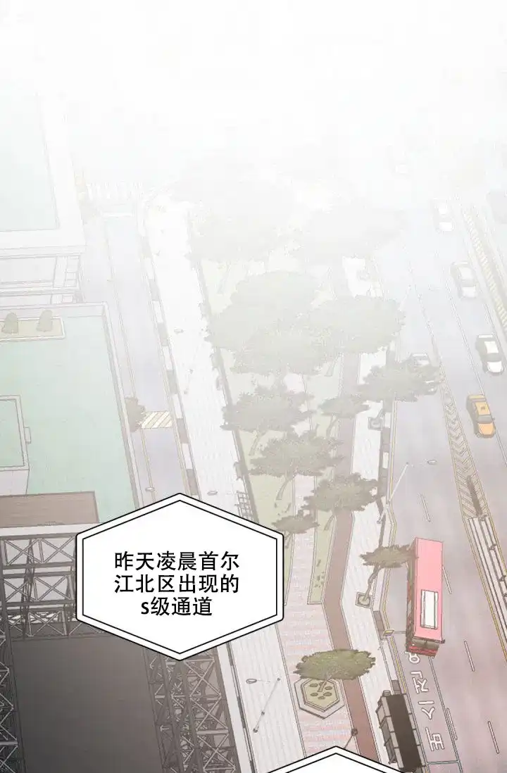 老板的小宝贝 第147话 第24页