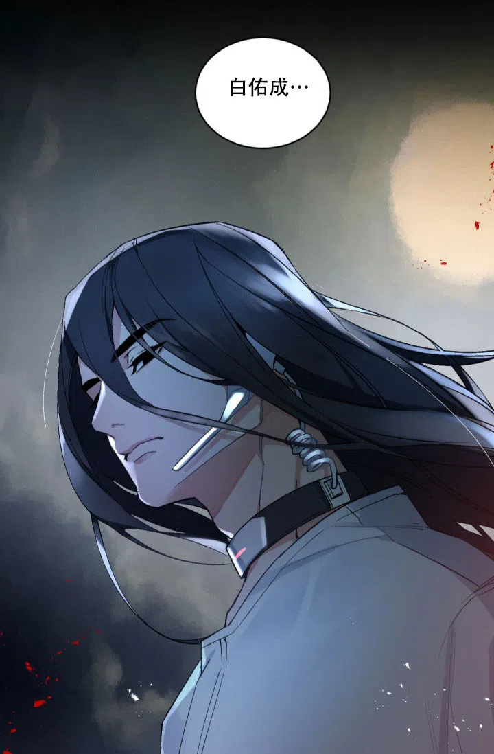 老板的小宝贝 第147话 第17页