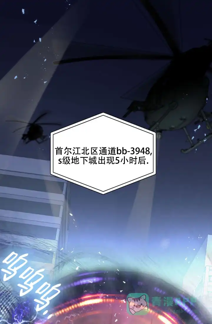 老板的小宝贝 第147话 第1页