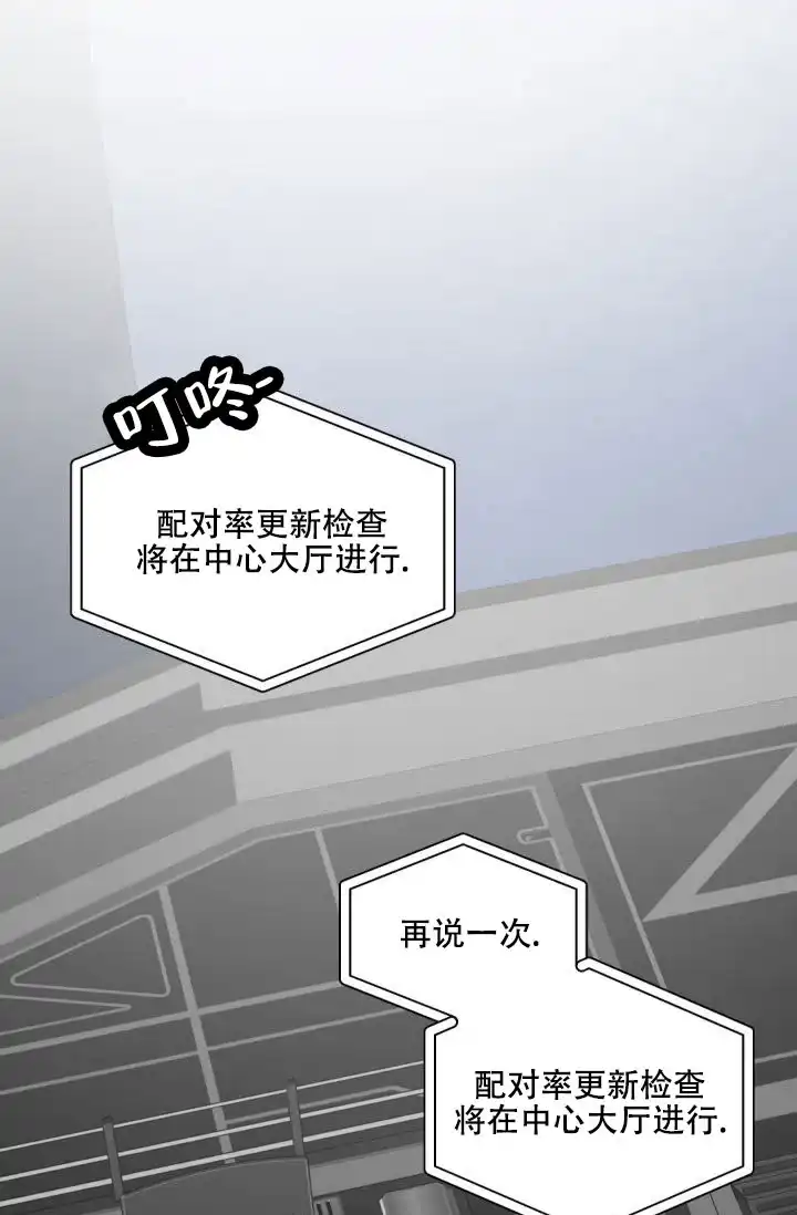 老板的小宝贝 第147话 第29页