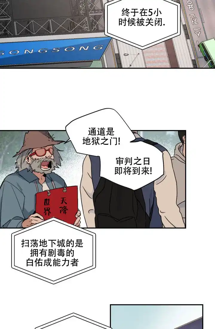 老板的小宝贝 第147话 第25页