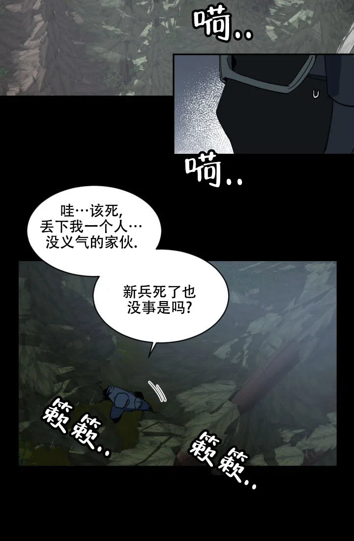 老板的小宝贝 第147话 第5页