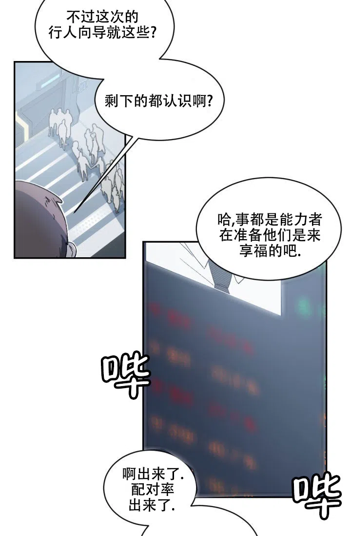 老板的小宝贝 第148话 第2页