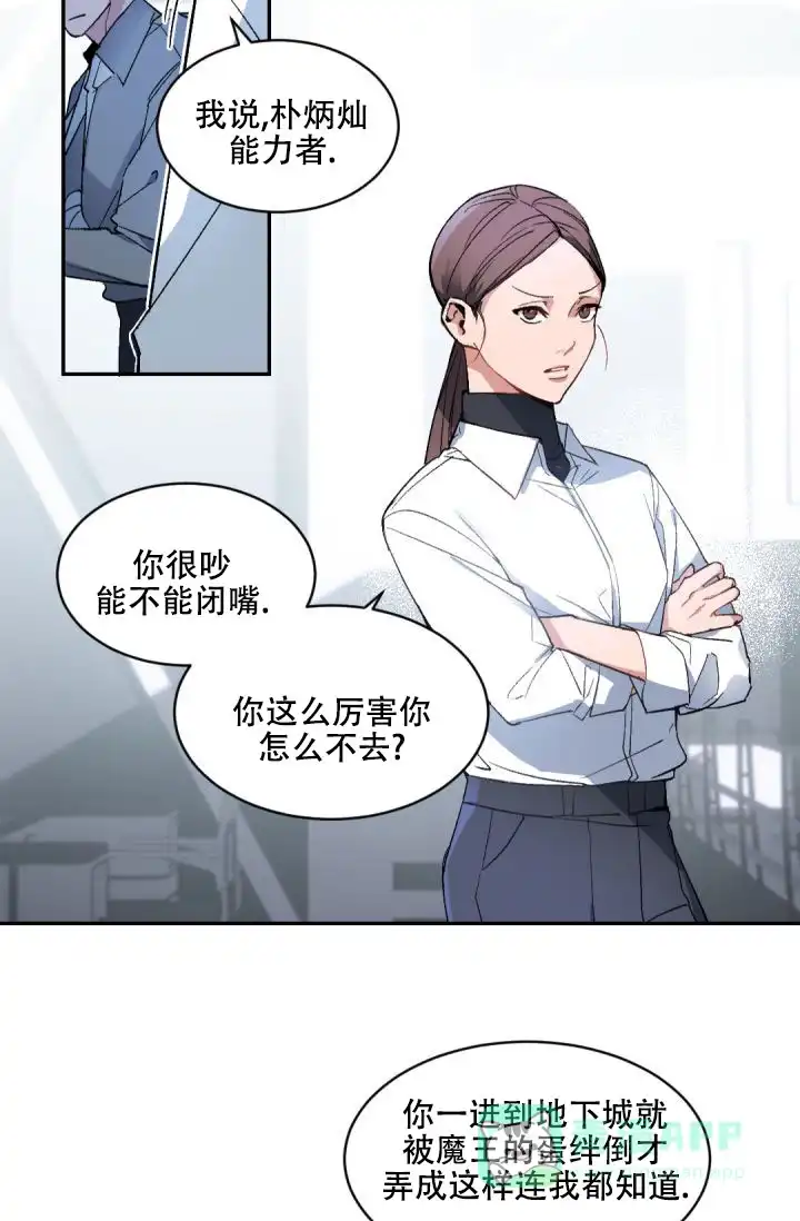 老板的小宝贝 第148话 第6页