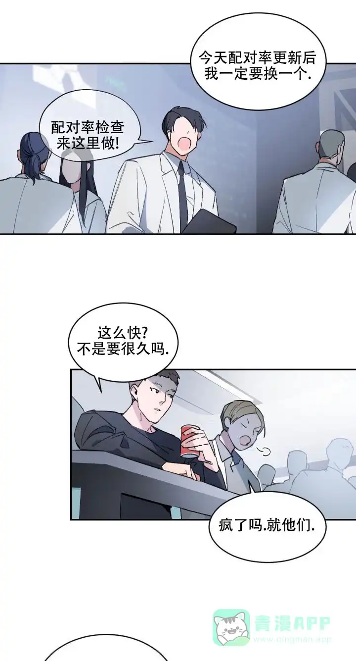 老板的小宝贝 第148话 第1页