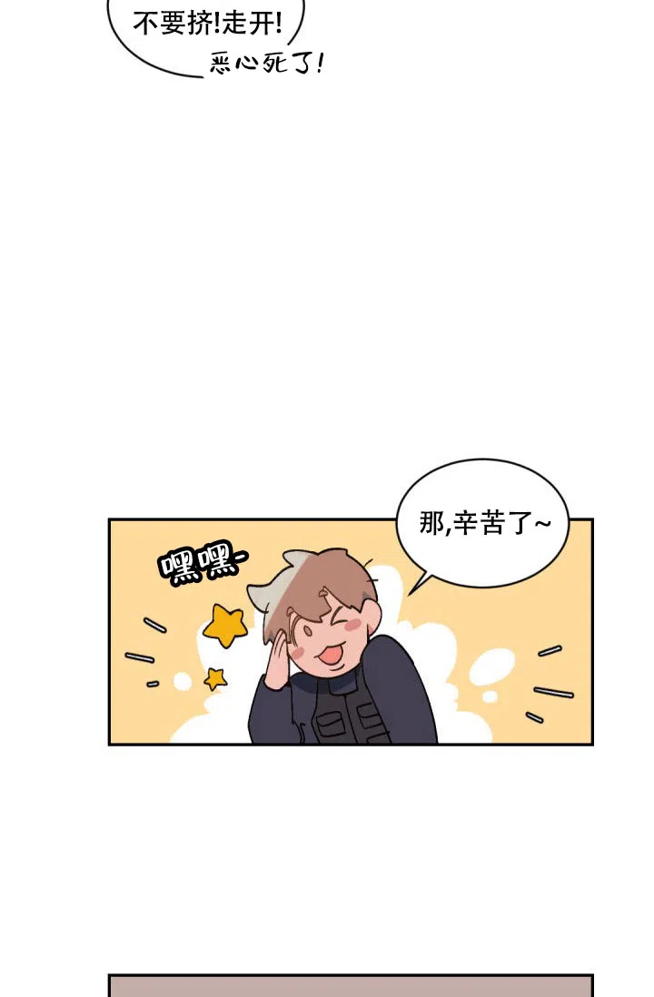 老板的小宝贝 第148话 第13页