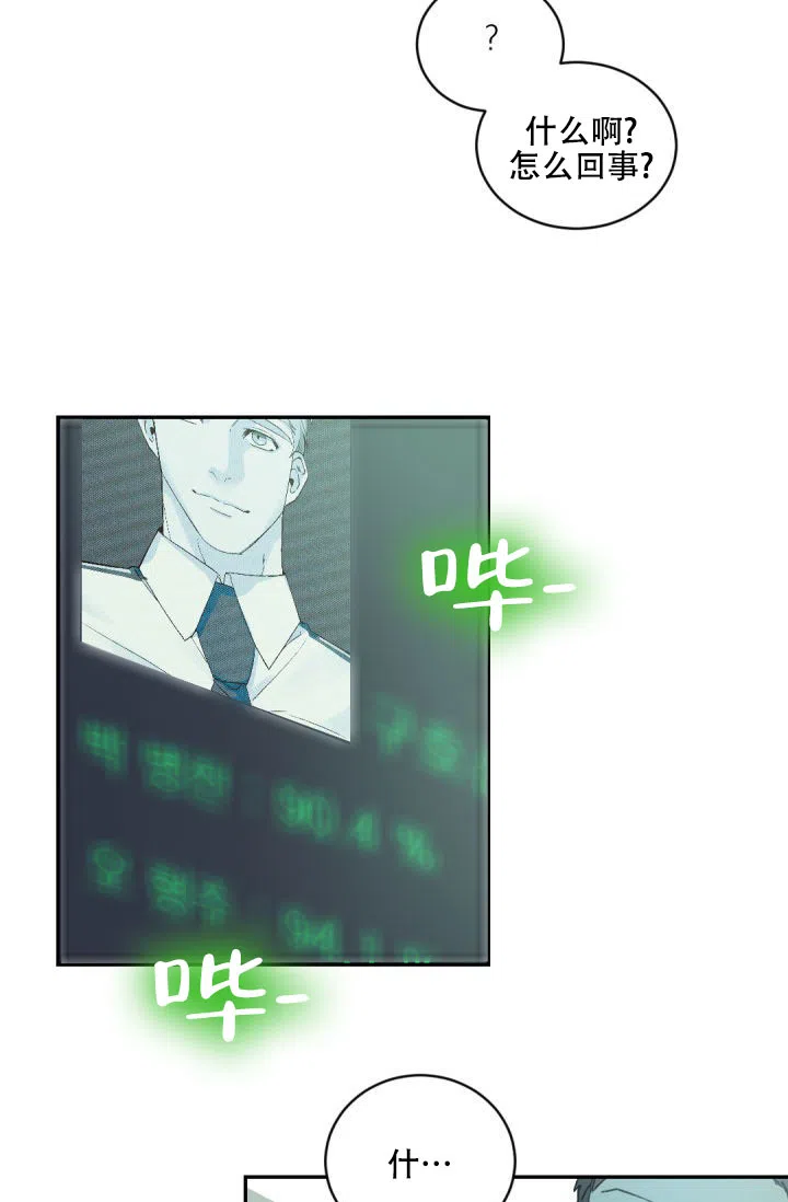 老板的小宝贝 第148话 第18页