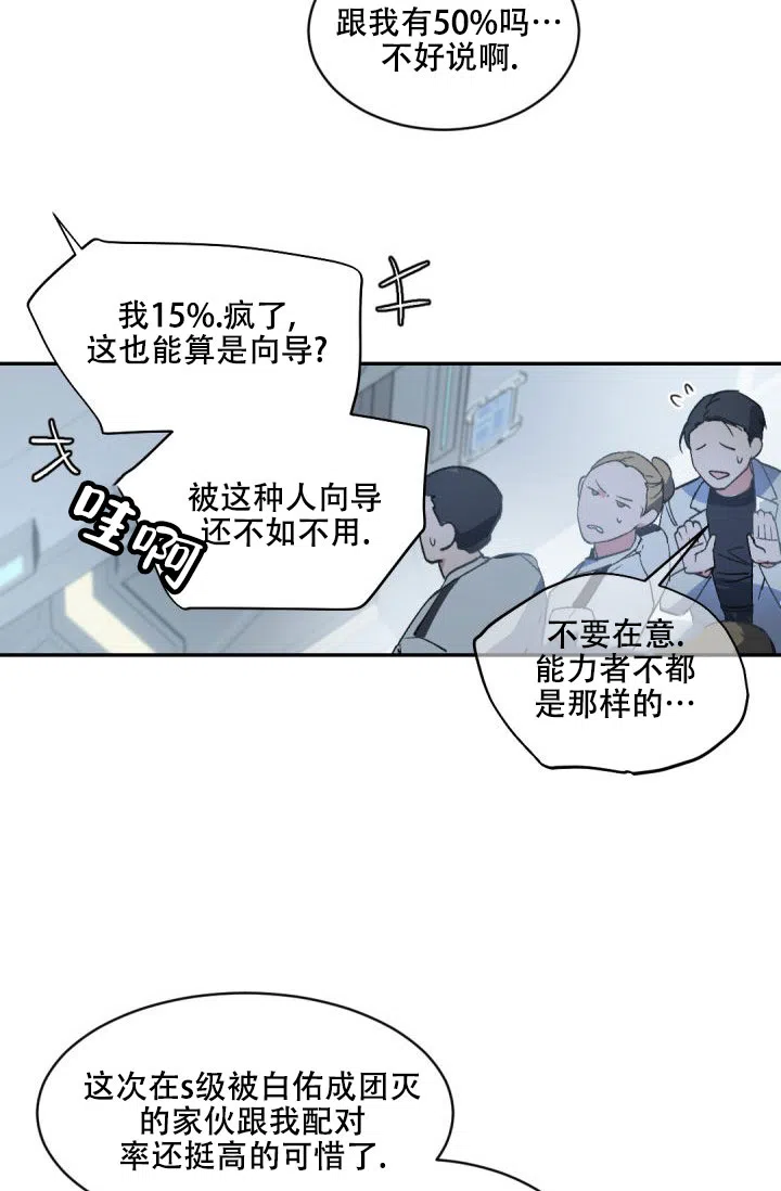老板的小宝贝 第148话 第3页