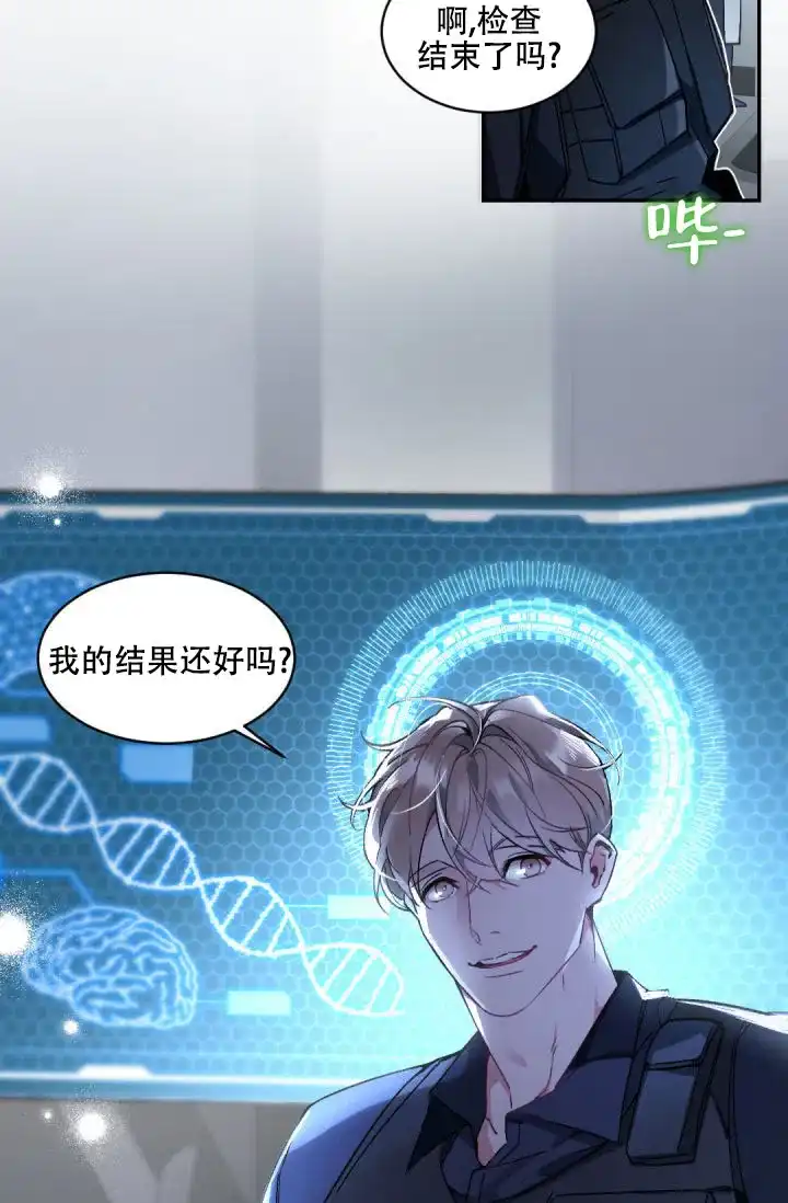 老板的小宝贝 第148话 第25页