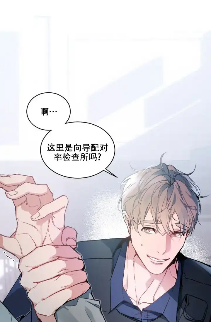 老板的小宝贝 第148话 第9页