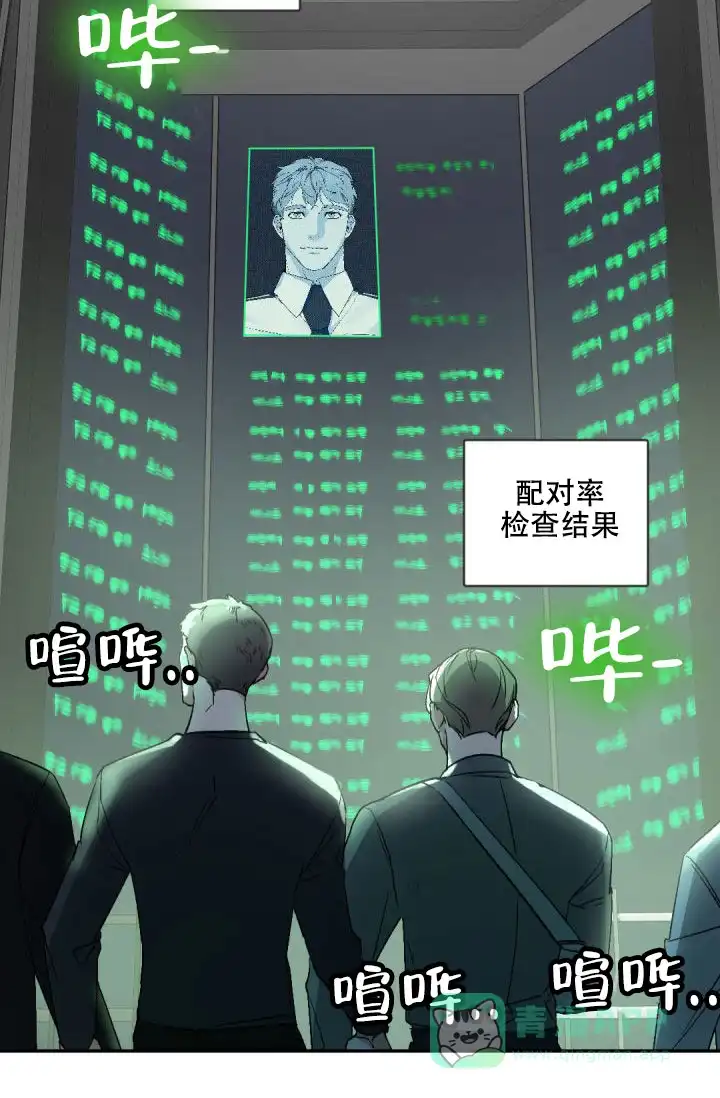 老板的小宝贝 第148话 第21页