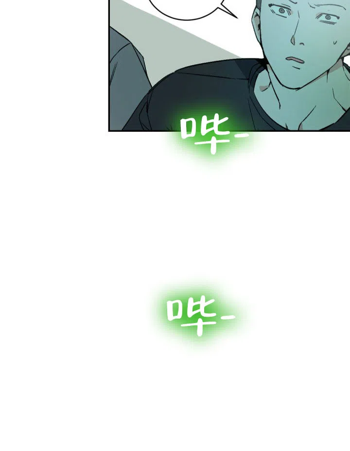 老板的小宝贝 第148话 第19页