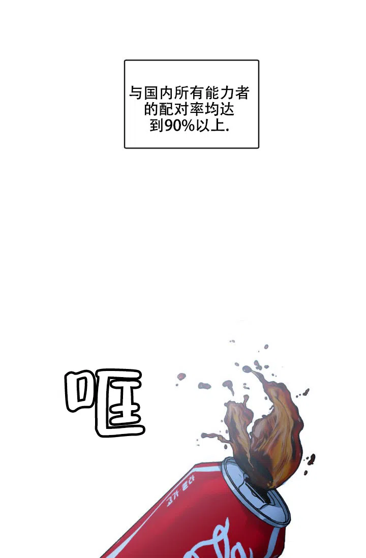 老板的小宝贝 第148话 第22页