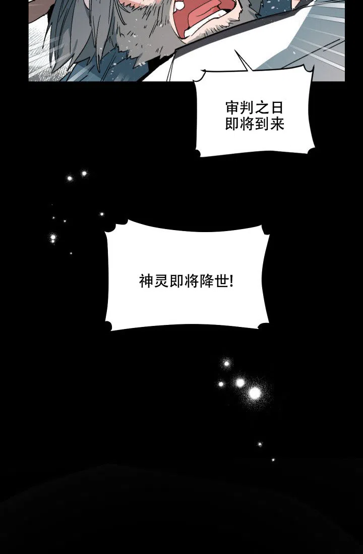 老板的小宝贝 第148话 第27页