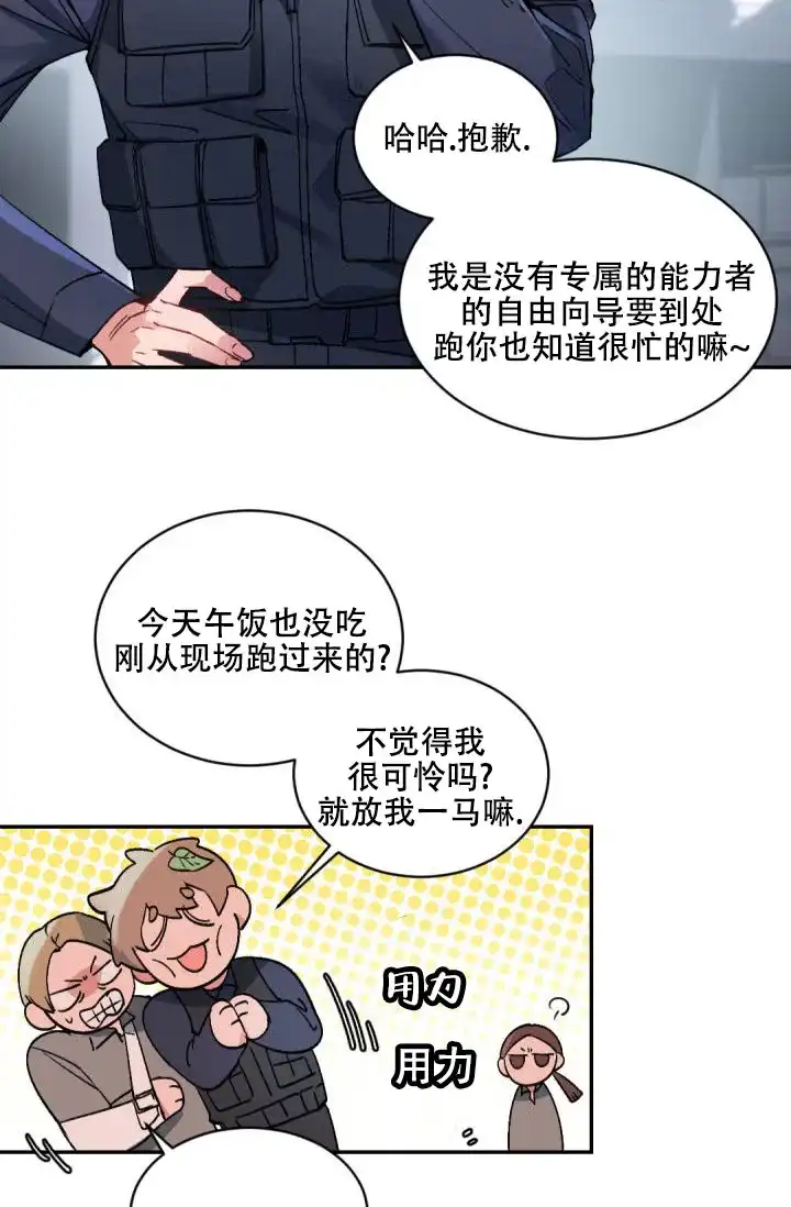 老板的小宝贝 第148话 第12页