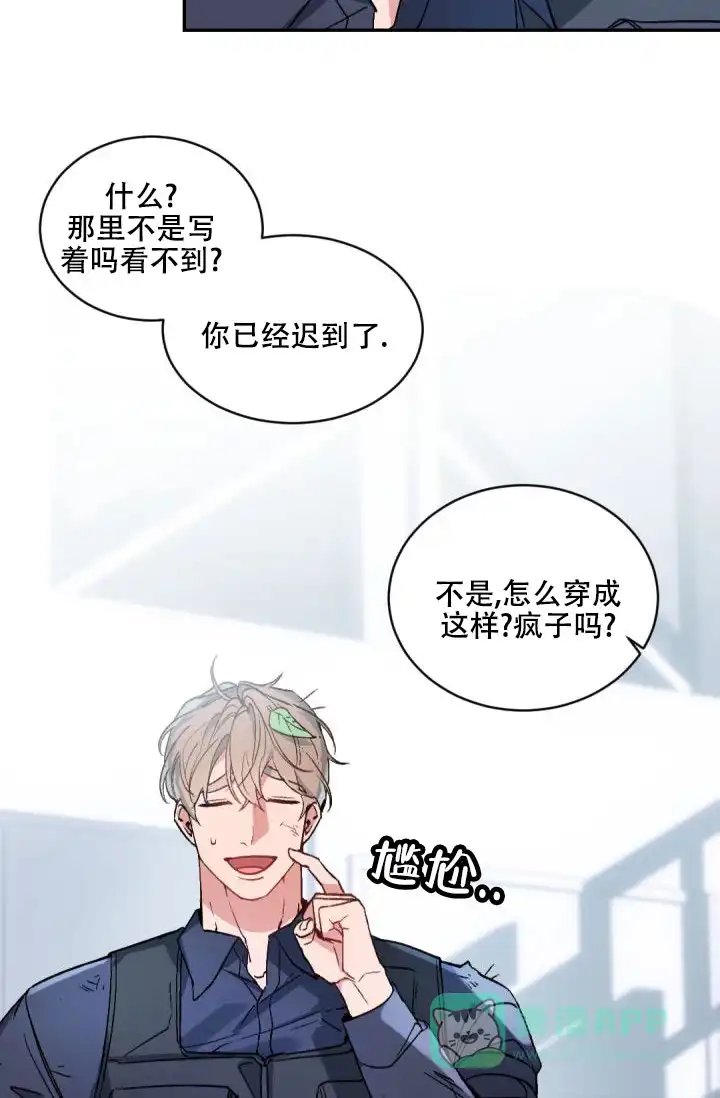 老板的小宝贝 第148话 第11页