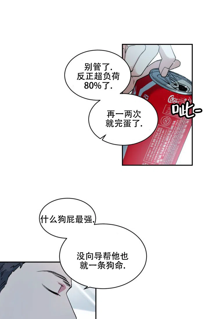 老板的小宝贝 第148话 第15页