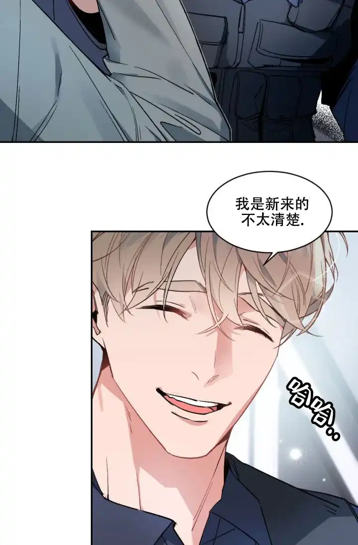 老板的小宝贝 第148话 第10页