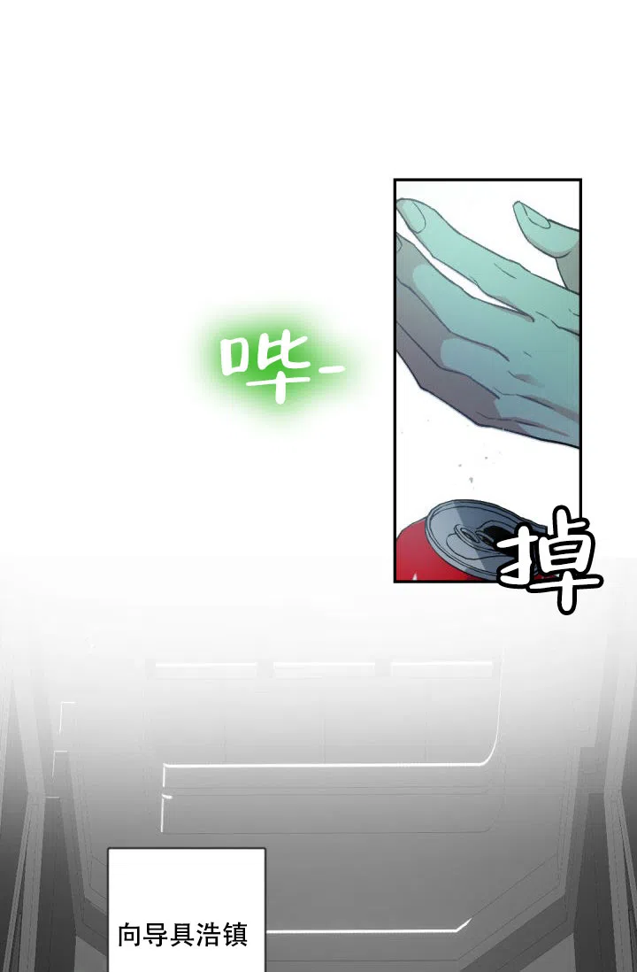 老板的小宝贝 第148话 第20页