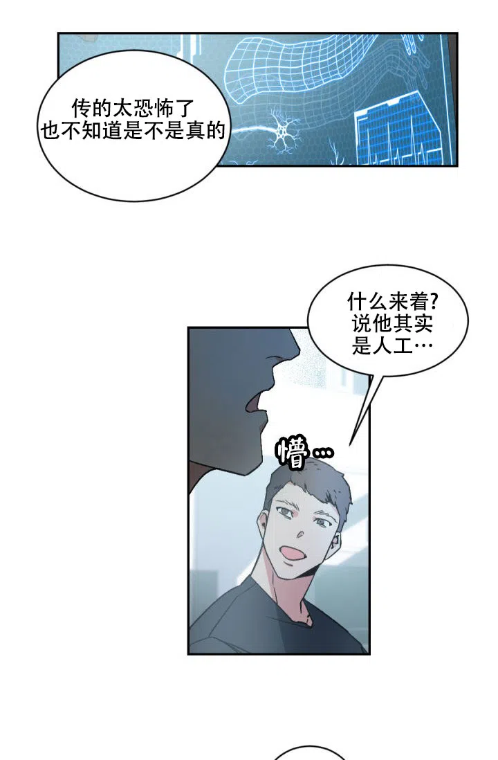 老板的小宝贝 第148话 第17页