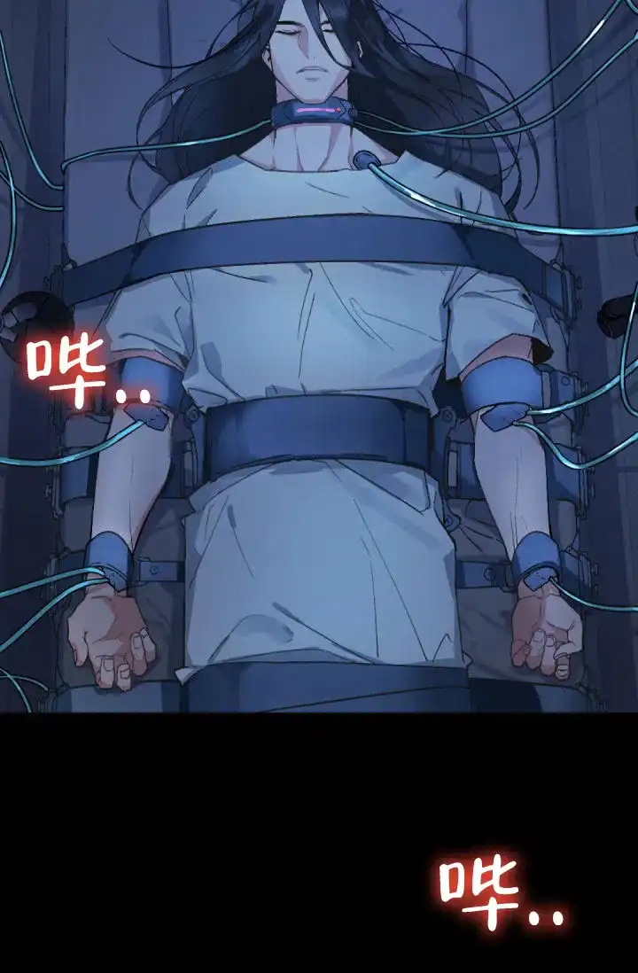 老板的小宝贝 第148话 第29页