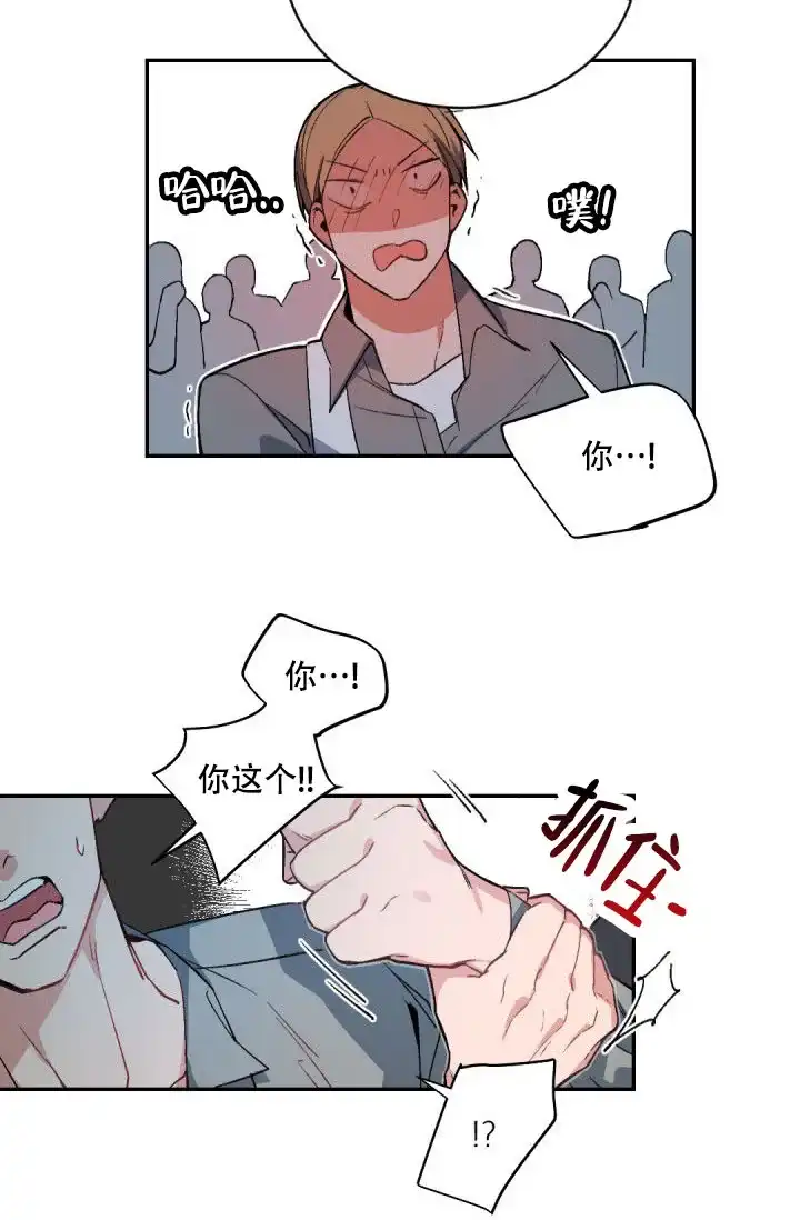 老板的小宝贝 第148话 第8页