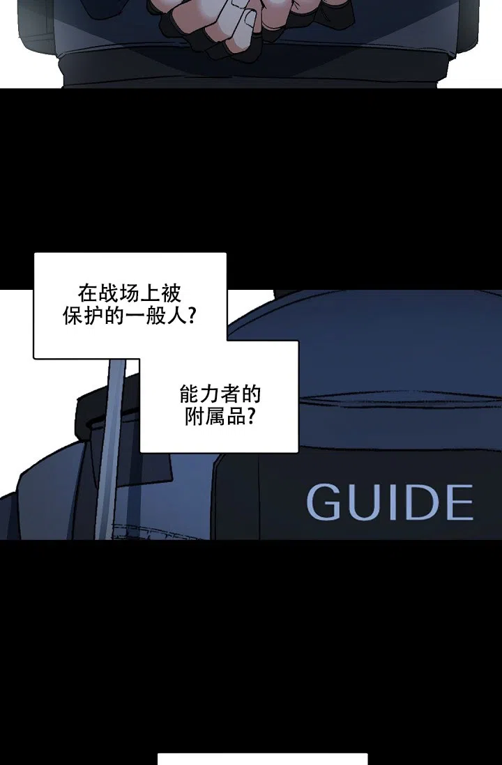 老板的小宝贝 第149话 第2页