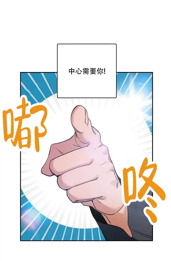 老板的小宝贝 第149话 第7页