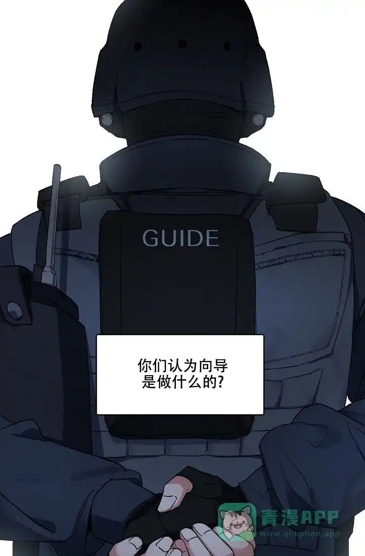 老板的小宝贝 第149话 第1页