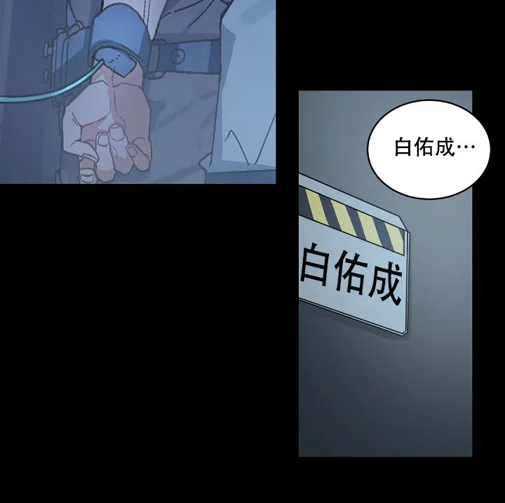 老板的小宝贝 第149话 第30页