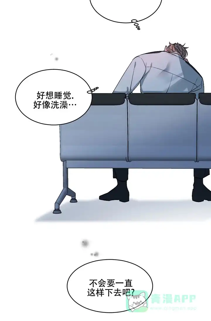 老板的小宝贝 第149话 第21页
