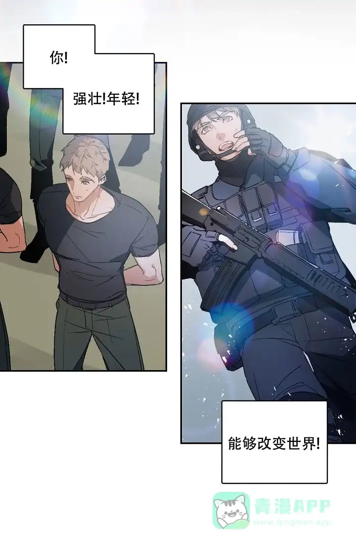 老板的小宝贝 第149话 第6页
