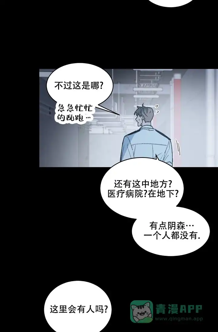 老板的小宝贝 第149话 第26页
