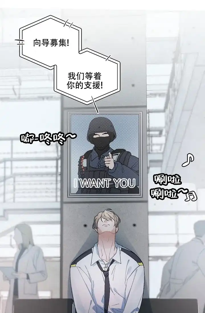 老板的小宝贝 第149话 第8页
