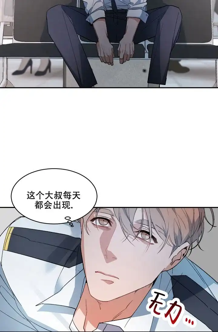 老板的小宝贝 第149话 第9页