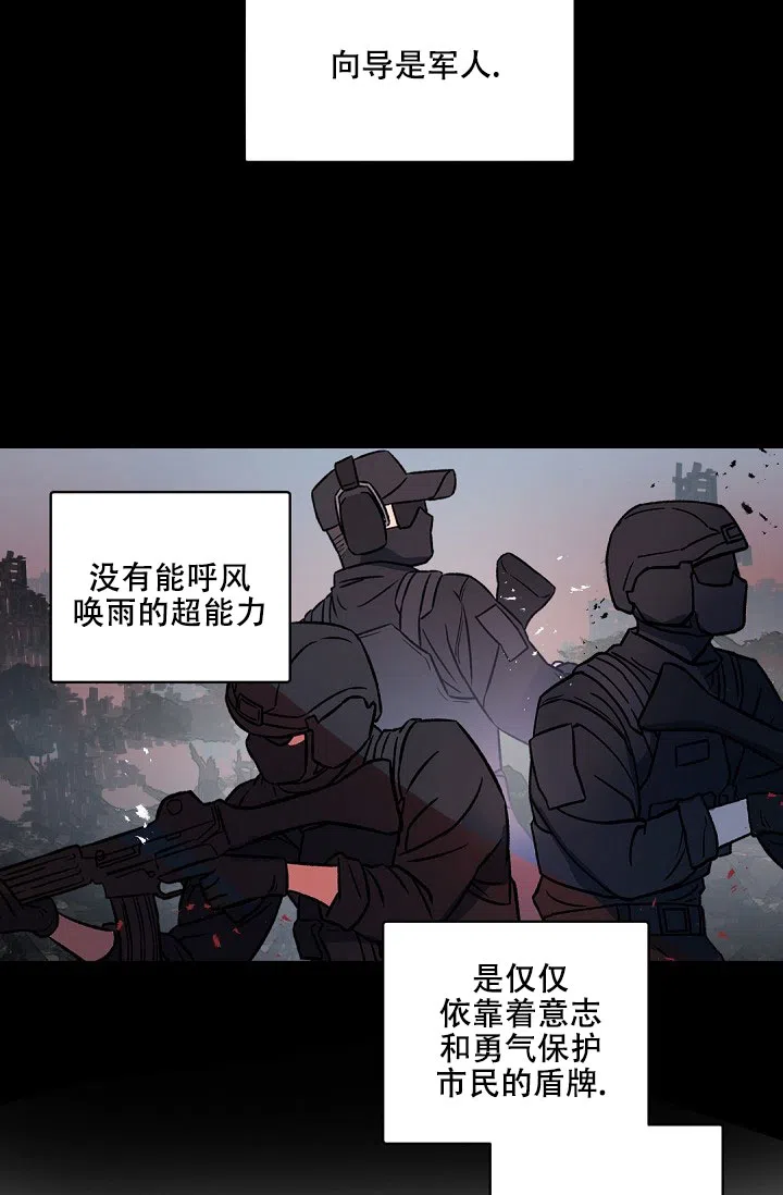 老板的小宝贝 第149话 第3页