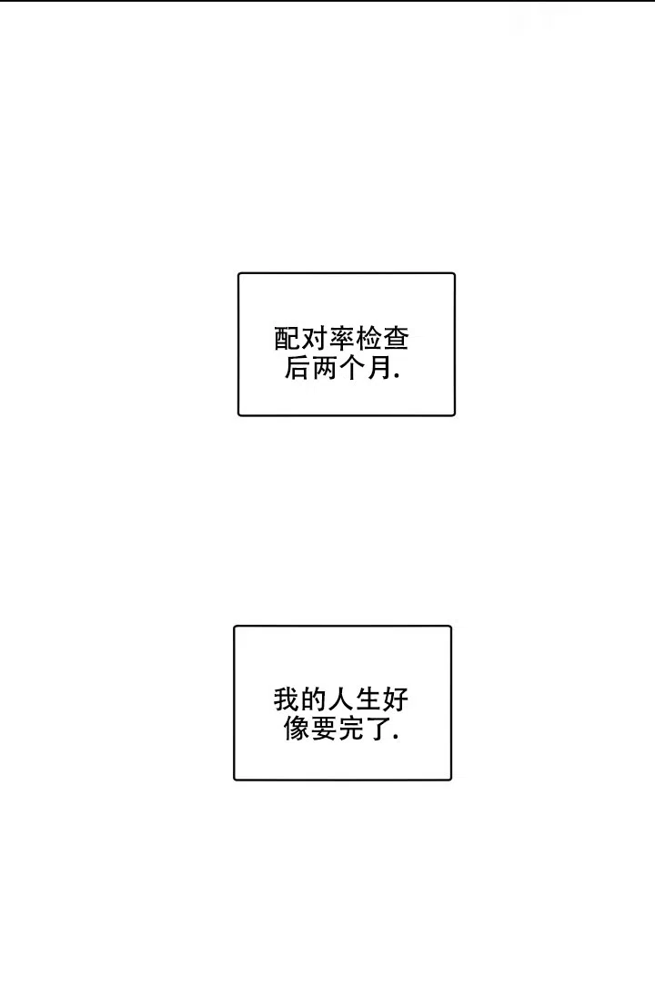 老板的小宝贝 第149话 第10页