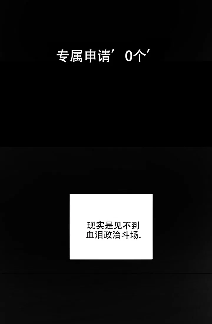 老板的小宝贝 第149话 第15页