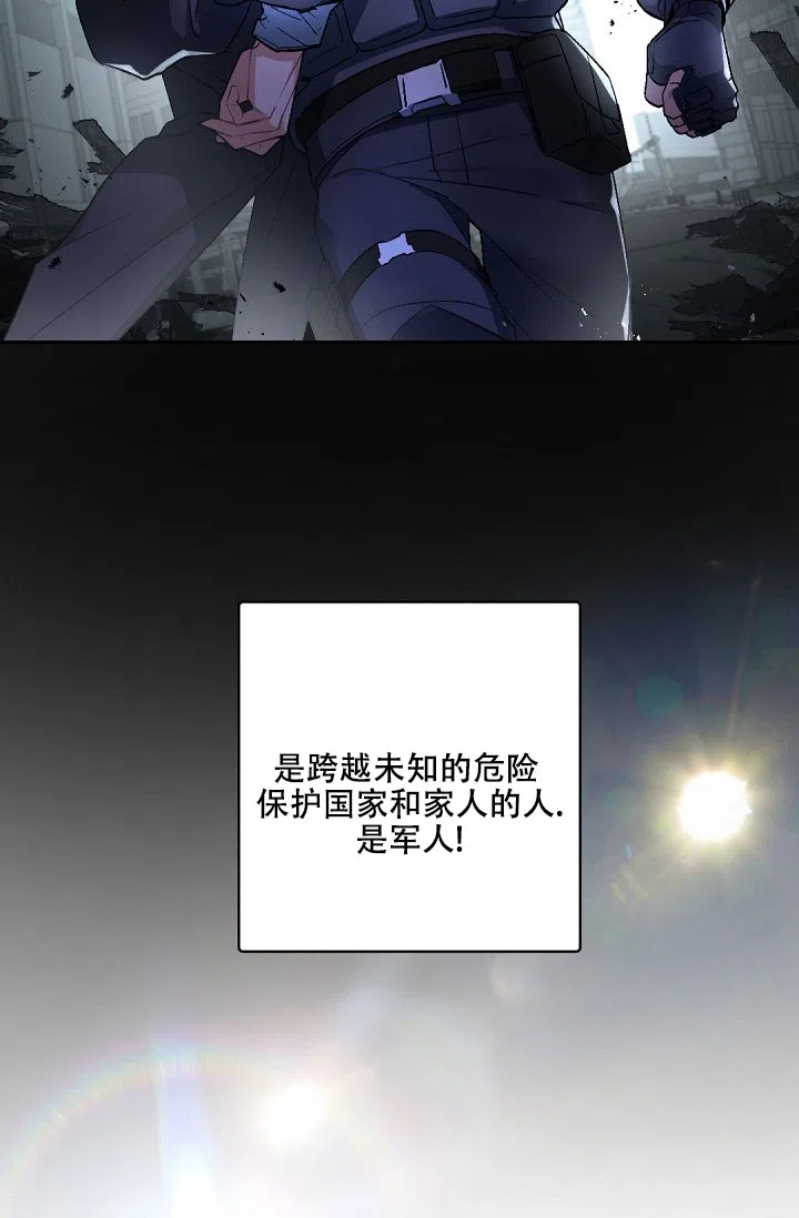 老板的小宝贝 第149话 第5页
