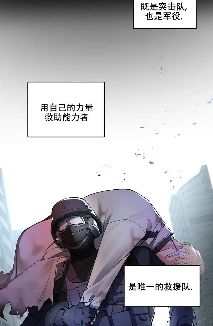 老板的小宝贝 第149话 第4页