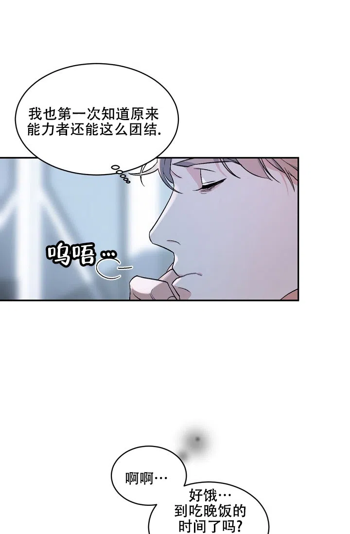 老板的小宝贝 第149话 第20页