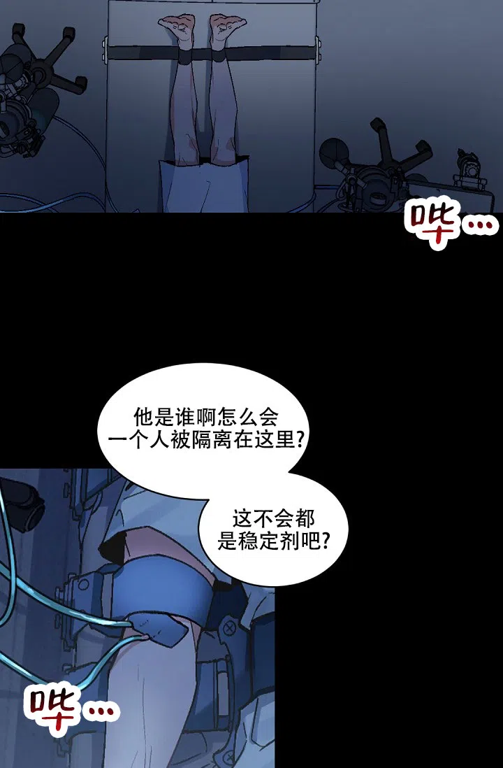 老板的小宝贝 第149话 第29页