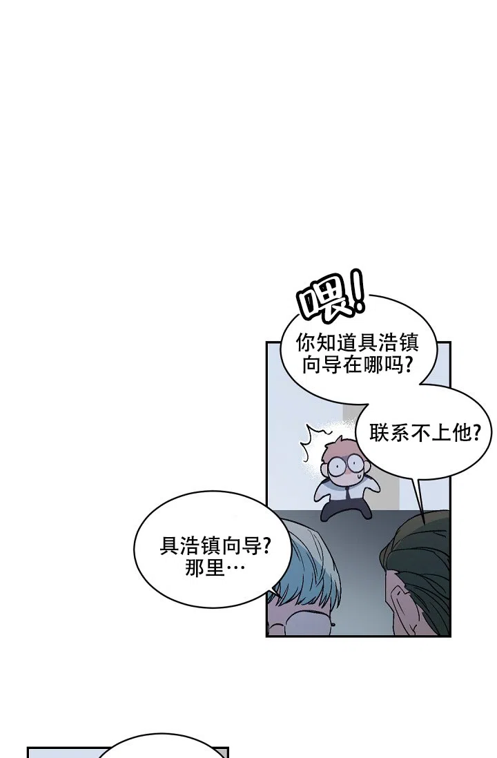 老板的小宝贝 第149话 第22页
