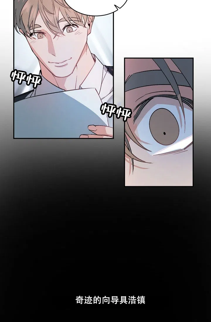 老板的小宝贝 第149话 第14页